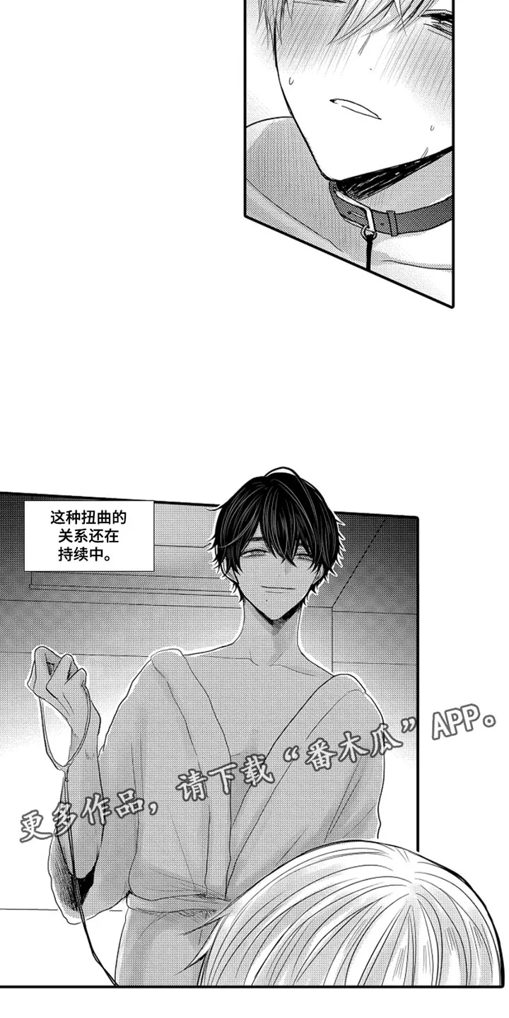 伪造报告漫画免费阅读漫画,第100章：【番外】扭曲的关系（1）14图