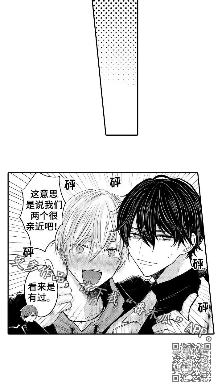 伪造报告漫画在线阅读10漫画,第43章：你们有过吗15图