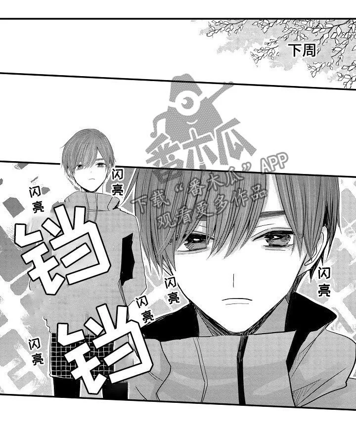 伪造报告漫画结局漫画,第39章：温泉酒店4图