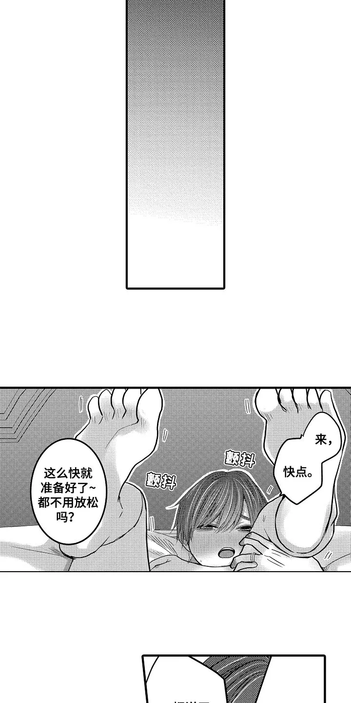 伪造报告漫画免费阅读完整版下拉式6漫画,第97章：【第二季】赢了5图