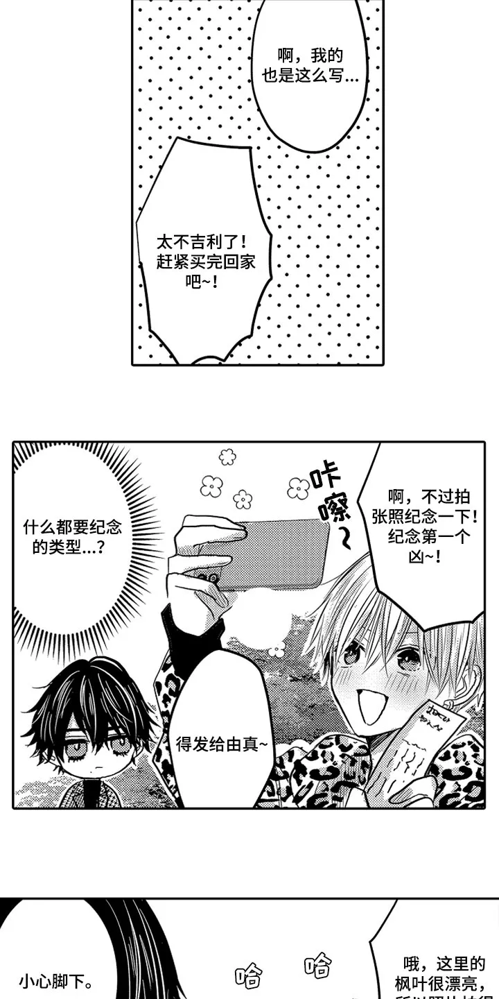 伪造报告漫画免费阅读完整版下拉式6漫画,第79章：【第二季】失忆2图
