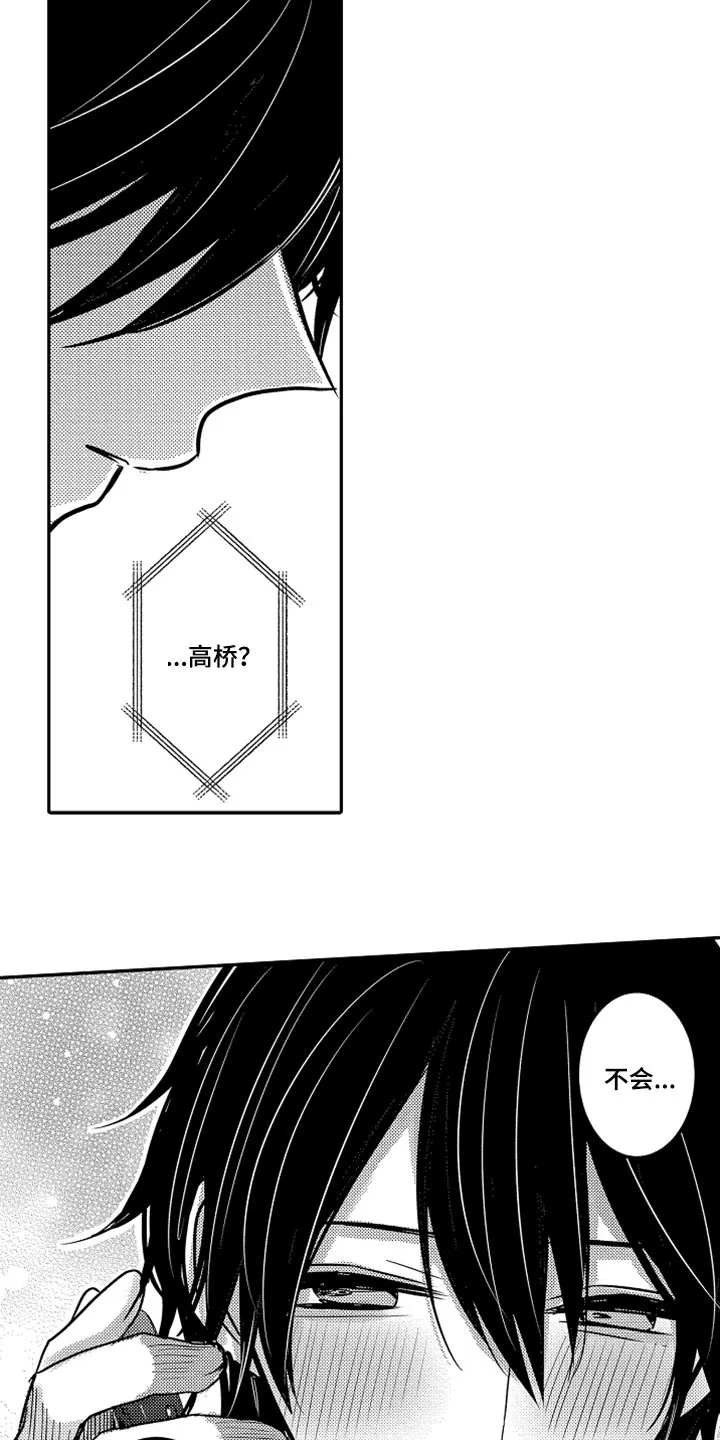 伪造报告漫画结局漫画,第76章：【第二季】是我的荣幸7图
