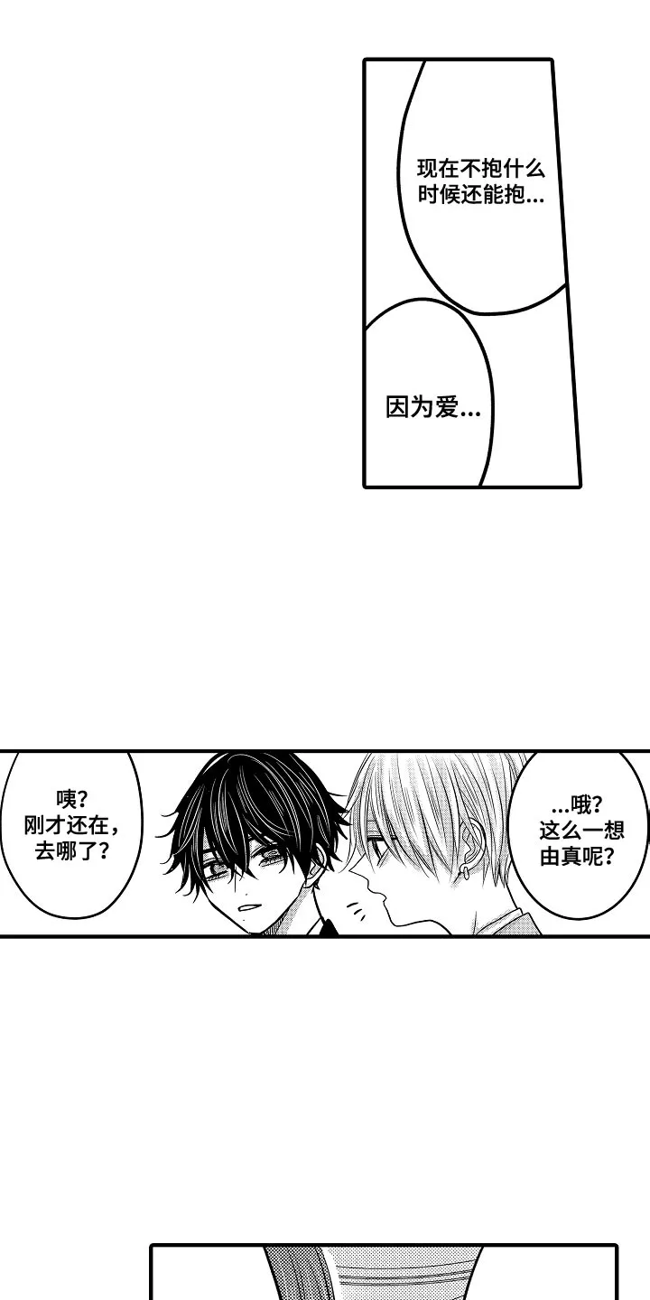 伪造报告漫画简介漫画,第89章：【第二季】签到3图