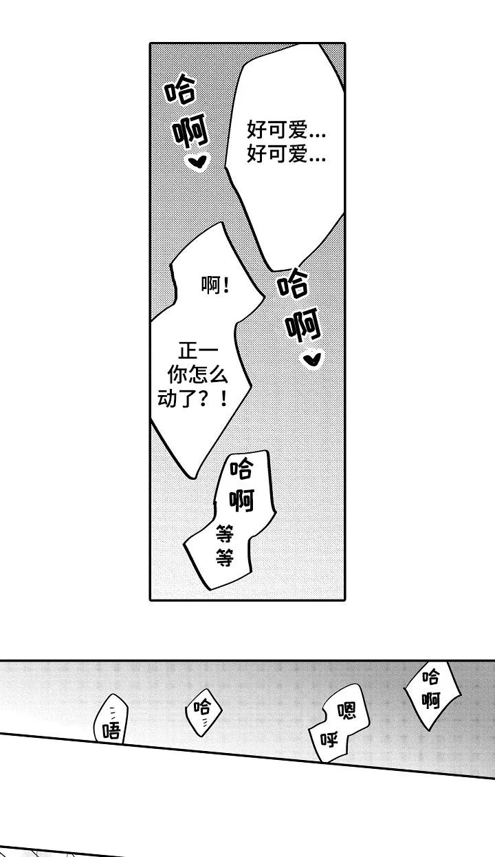伪造报告漫画免费阅读完整版下拉式6漫画,第35章：闹哪样15图