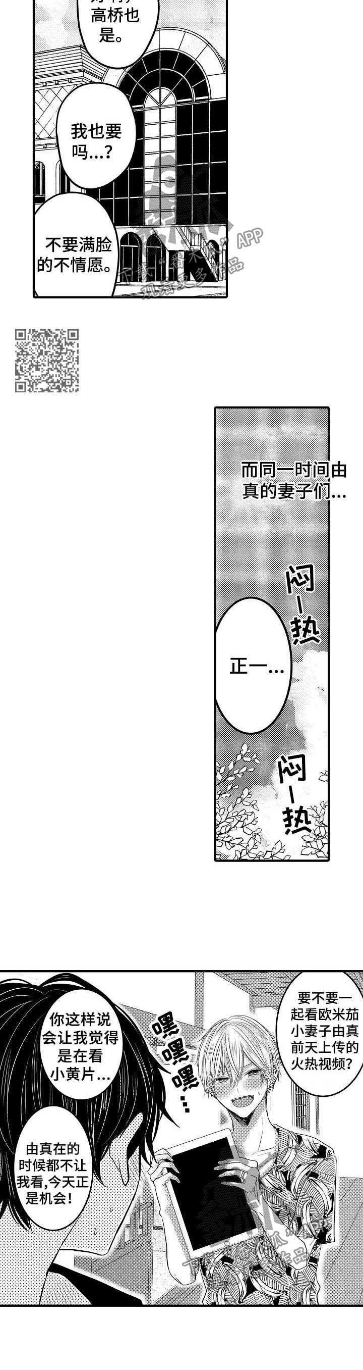 伪造报告漫画免费阅读完整版下拉式6漫画,第56章：【第二季】兄控与弟控5图