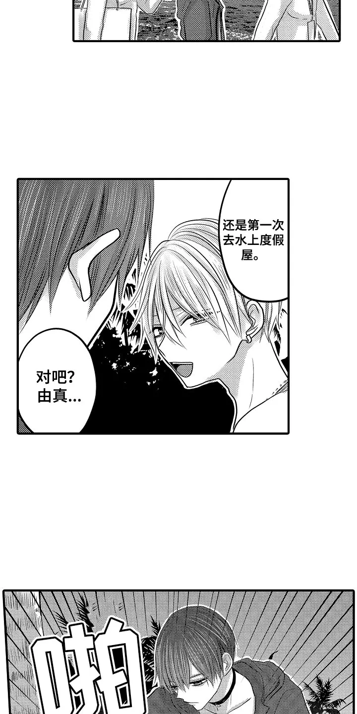 伪造报告漫画在线阅读10漫画,第96章：【第二季】有事8图