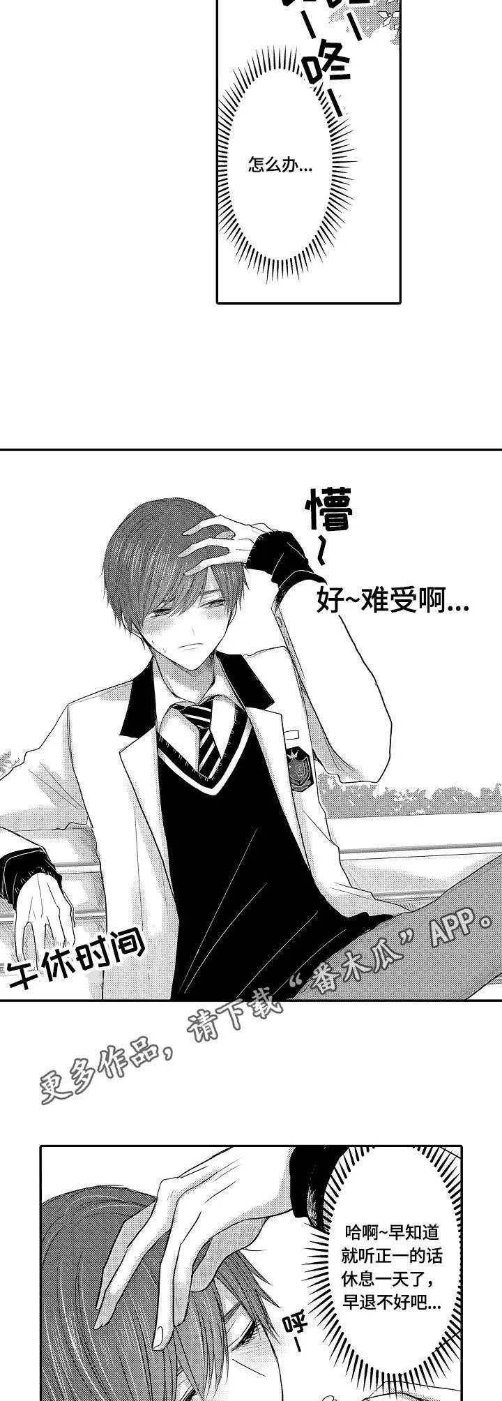 伪造报告漫画在线阅读免费阅读全文漫画,第23章：兼职10图