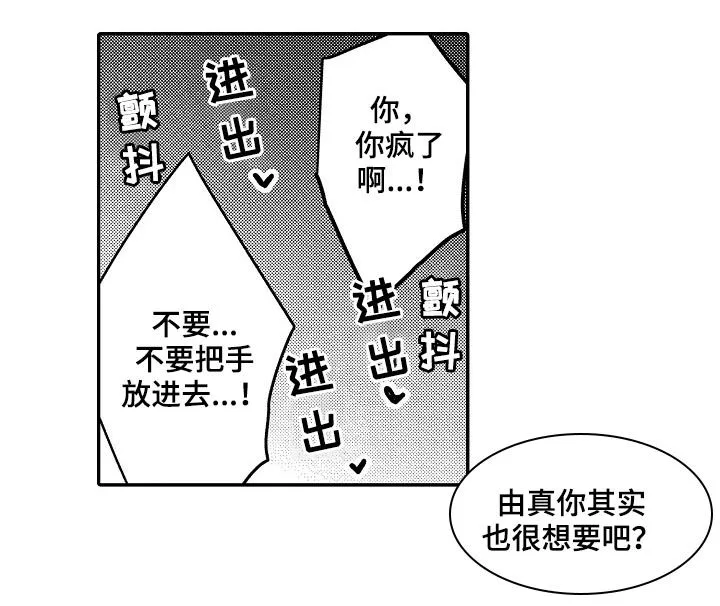 伪造报告漫画免费阅读完整版下拉式6漫画,第38章：相爱10图