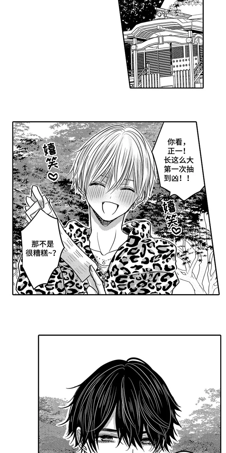 伪造报告漫画免费阅读完整版下拉式6漫画,第78章：【第二季】失踪9图