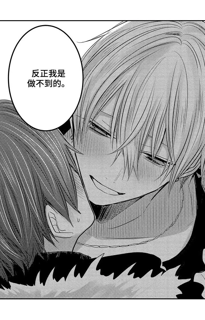 伪造报告漫画免费阅读完整版下拉式6漫画,第38章：相爱9图