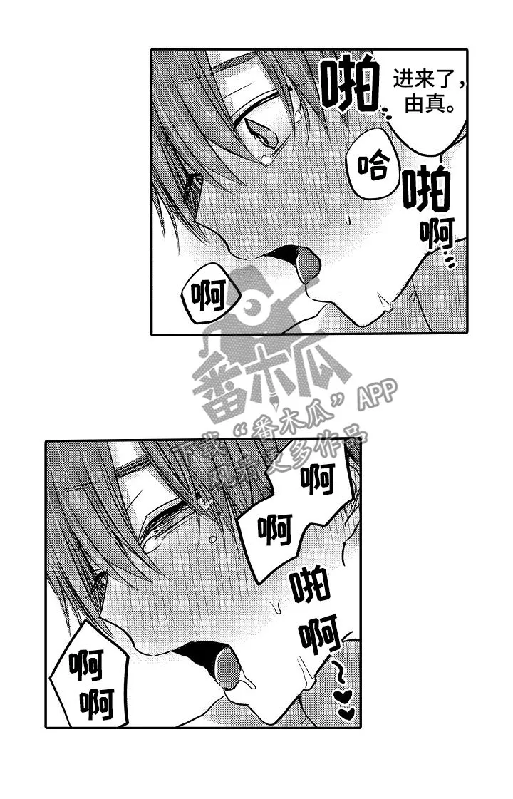 伪造报告漫画免费阅读完整版下拉式6漫画,第47章：番外8图