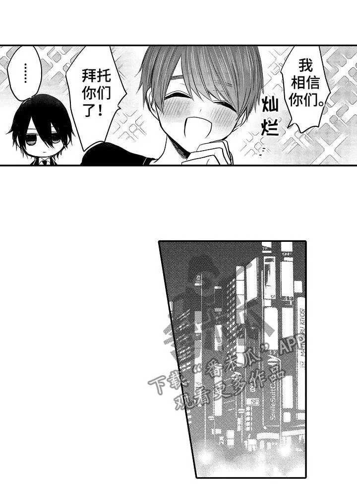 伪造报告漫画结局漫画,第31章：行踪17图