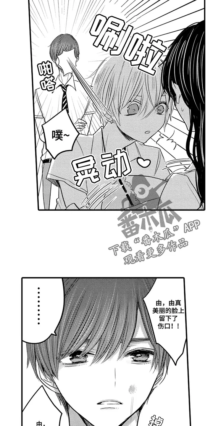伪造报告漫画漫画,第104章：【番外】变成女孩子（1）11图