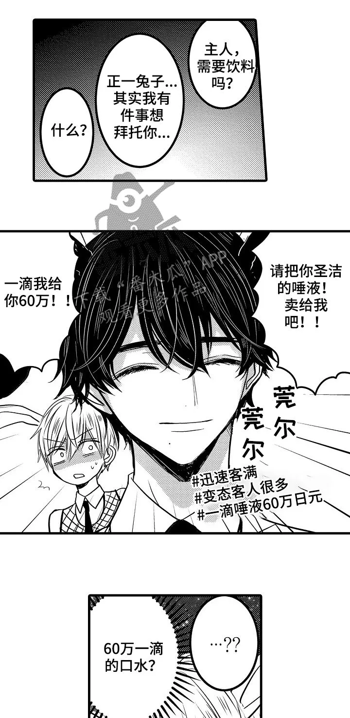 伪造报告漫画免费阅读完整版下拉式6漫画,第47章：番外16图