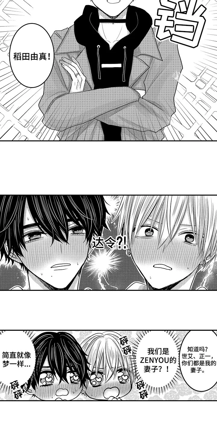 伪造报告漫画结局漫画,第85章：【第二季】拥抱作为奖励2图