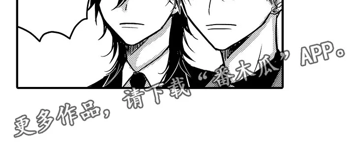 伪造报告漫画结局漫画,第86章：【第二季】记错日子11图