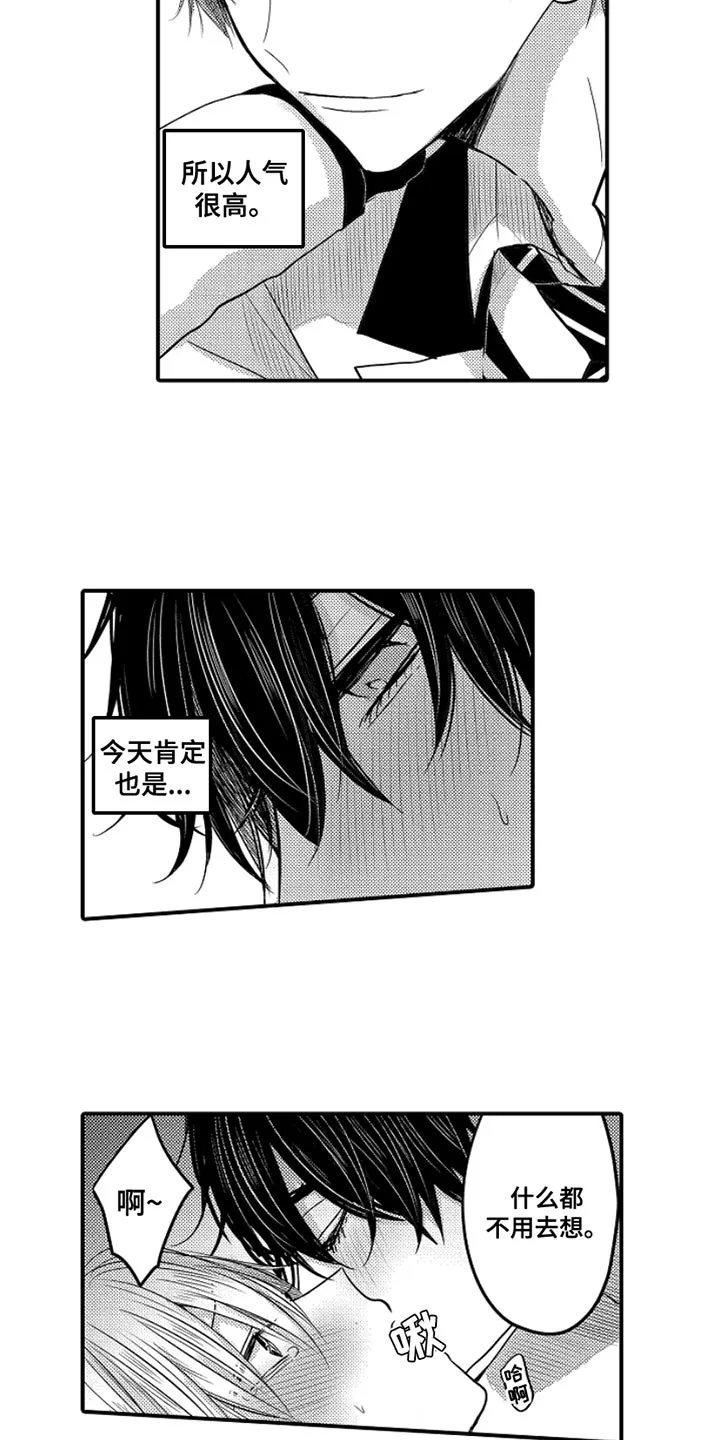 伪造报告漫画结局漫画,第101章：【番外】扭曲的关系（2）6图