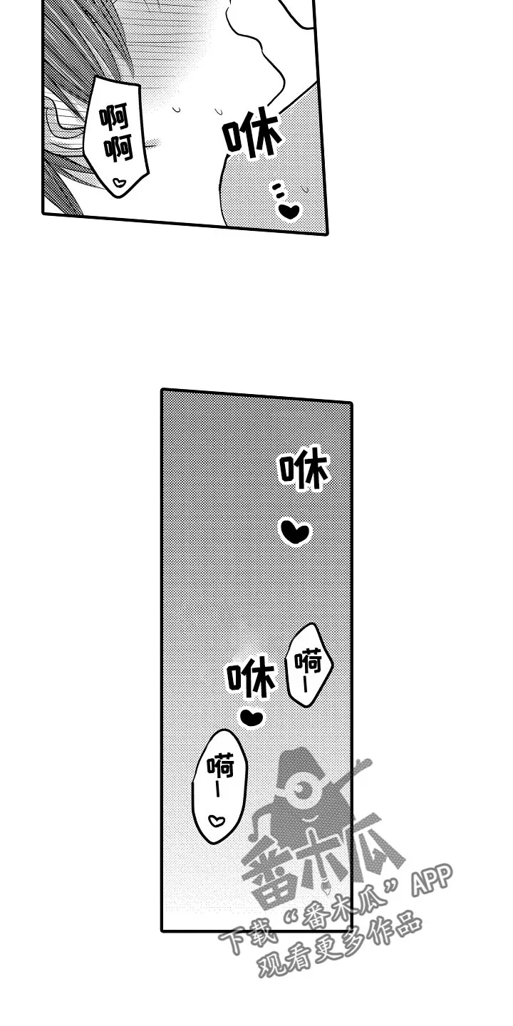 伪造报告漫画免费阅读完整版下拉式6漫画,第97章：【第二季】赢了11图