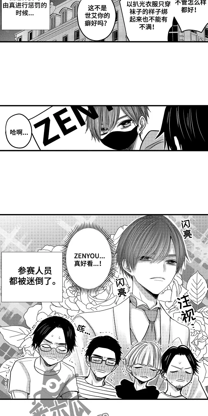 伪造报告漫画结局漫画,第92章：【第二季】反省13图