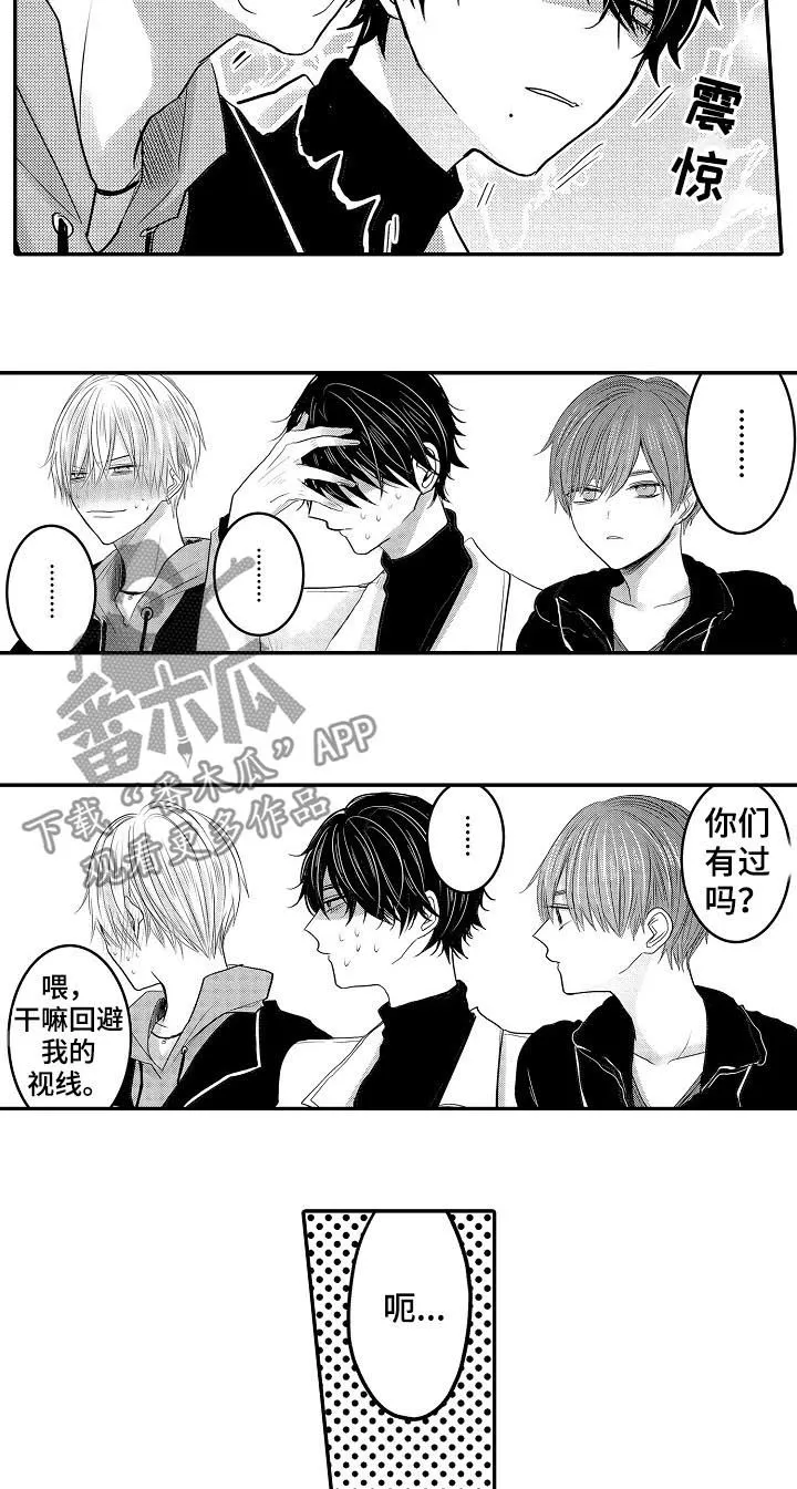 伪造报告漫画在线阅读10漫画,第43章：你们有过吗14图
