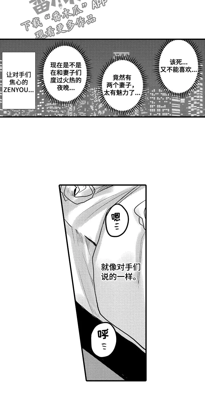 伪造报告漫画结局漫画,第92章：【第二季】反省14图