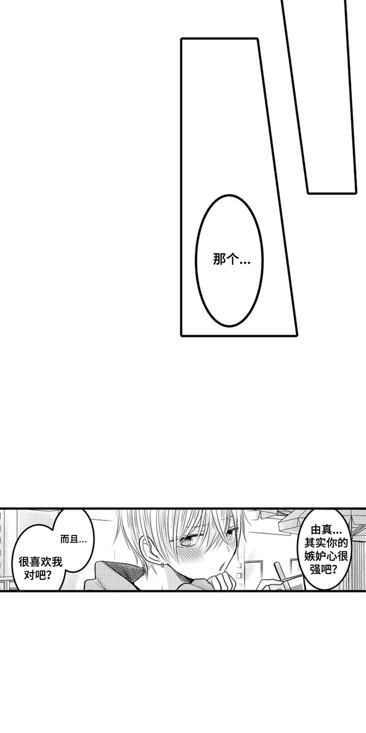 伪造报告漫画第二季漫画,第107章：【番外】变成女孩子（4）11图