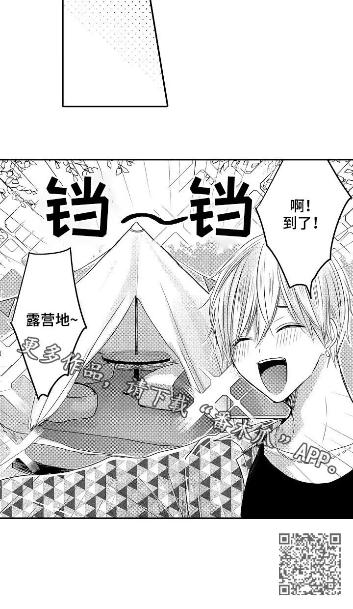 伪造报告漫画结局漫画,第36章：森林16图