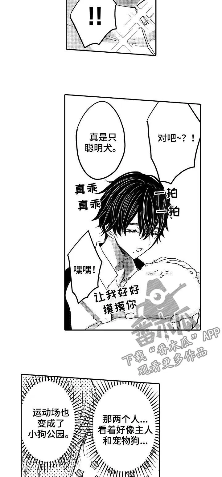 伪造报告漫画在线阅读10漫画,第43章：你们有过吗2图