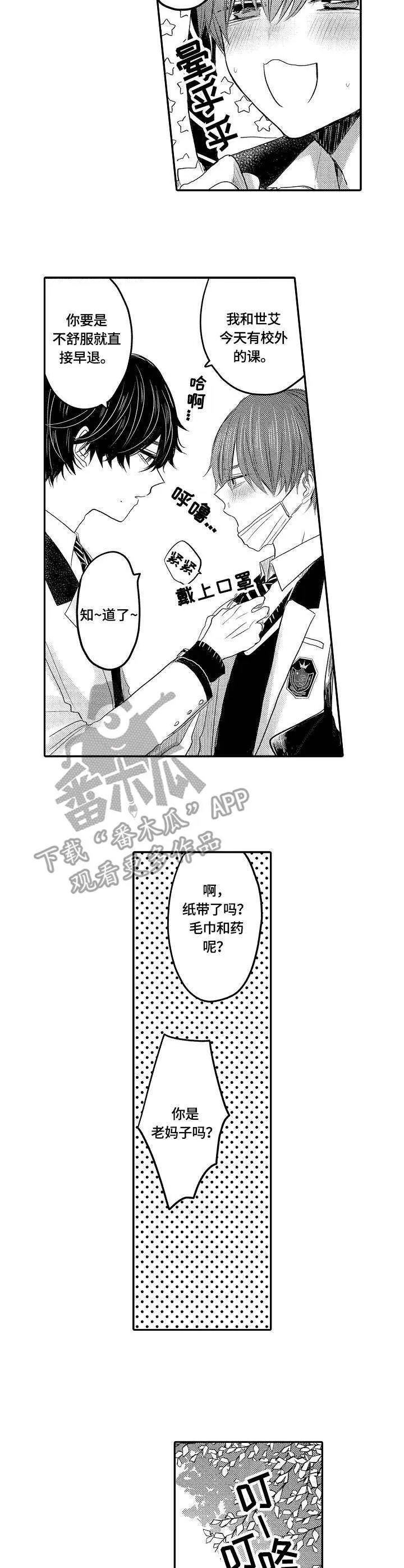伪造报告漫画在线阅读免费阅读全文漫画,第23章：兼职9图