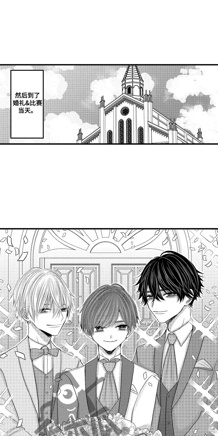 伪造报告漫画第二季漫画,第88章：【第二季】结婚与比赛当天1图