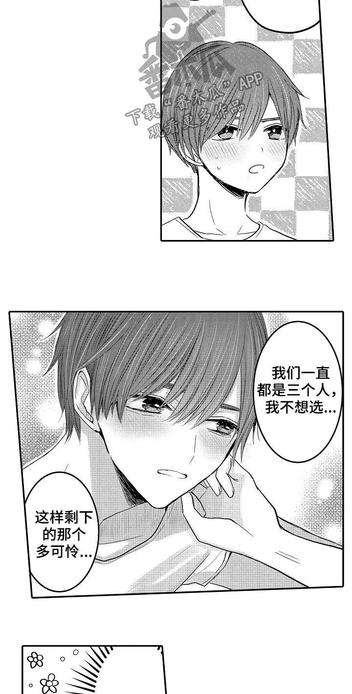 伪造报告漫画结局漫画,第36章：森林11图