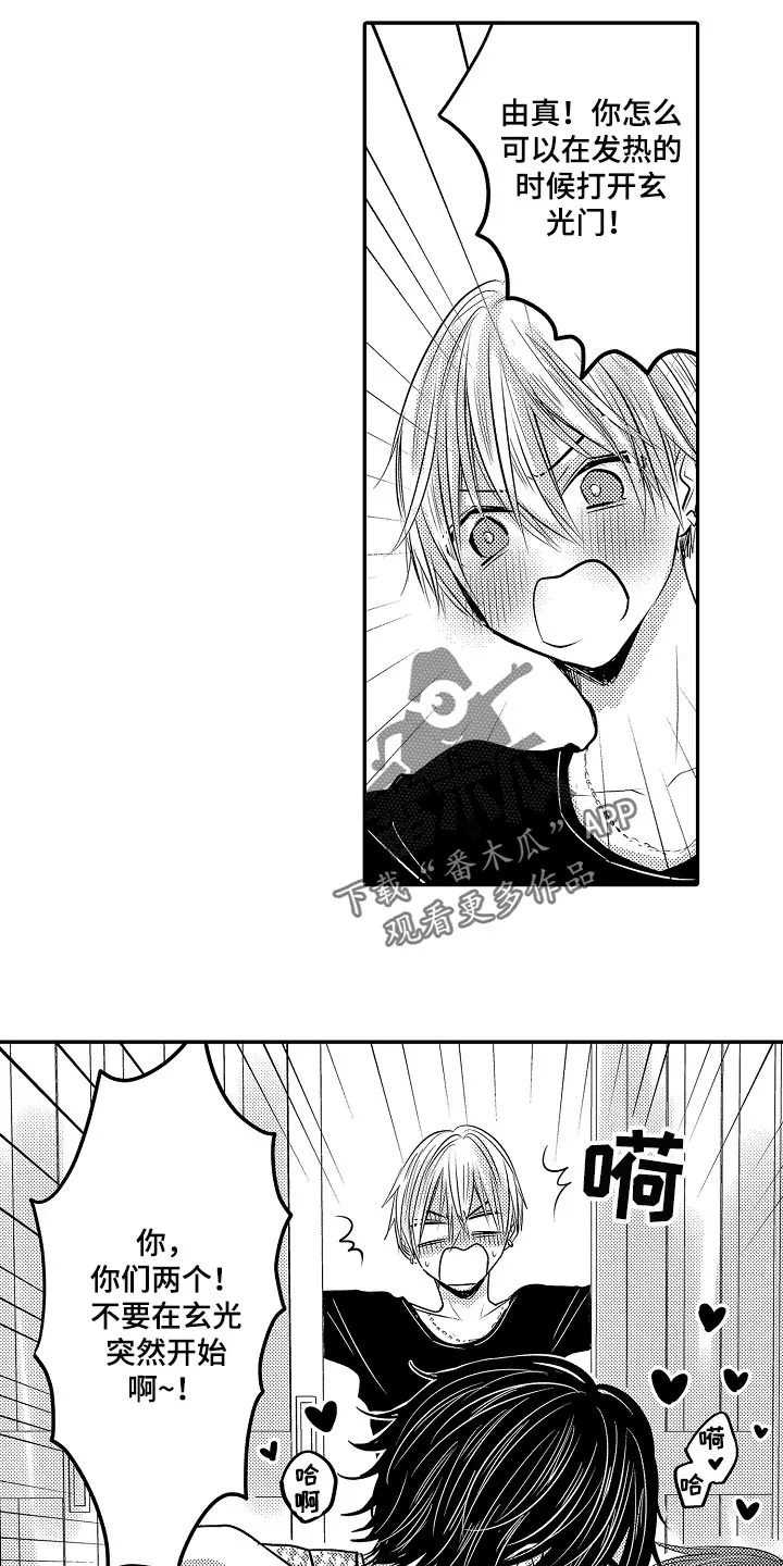 伪造报告漫画免费阅读完整版下拉式6漫画,第71章：【第二季】取快递6图