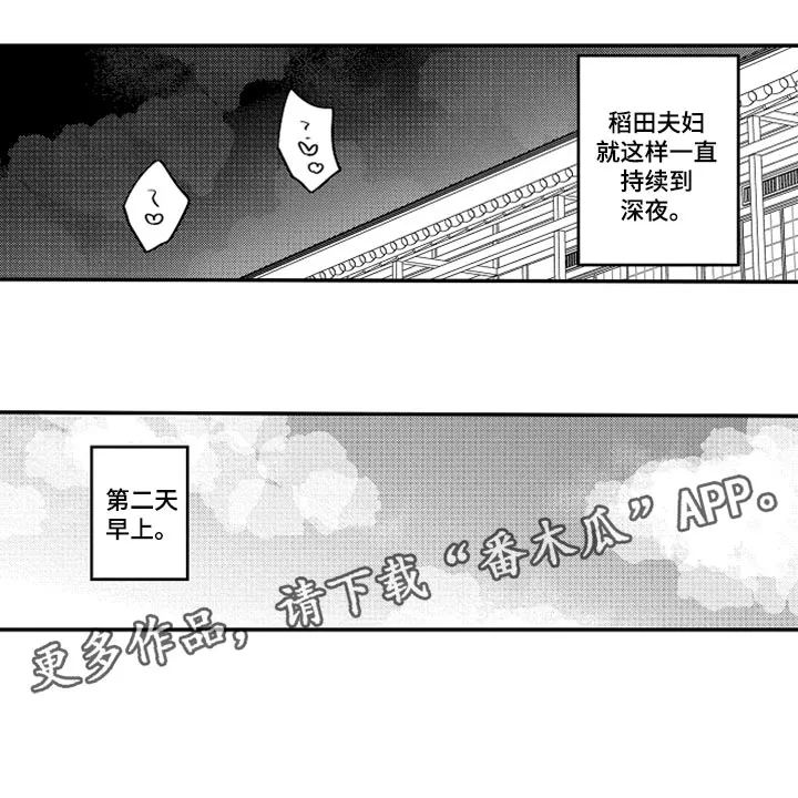伪造报告漫画结局漫画,第73章：【第二季】奖励17图