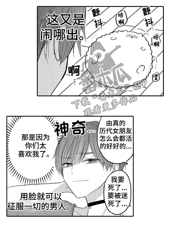 伪造报告漫画免费阅读完整版下拉式6漫画,第47章：番外4图