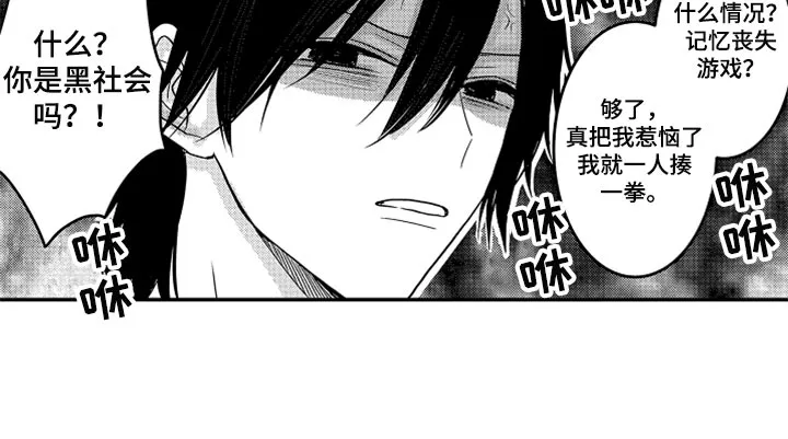 伪造报告漫画免费阅读完整版下拉式6漫画,第83章：【第二季】沉迷频道11图