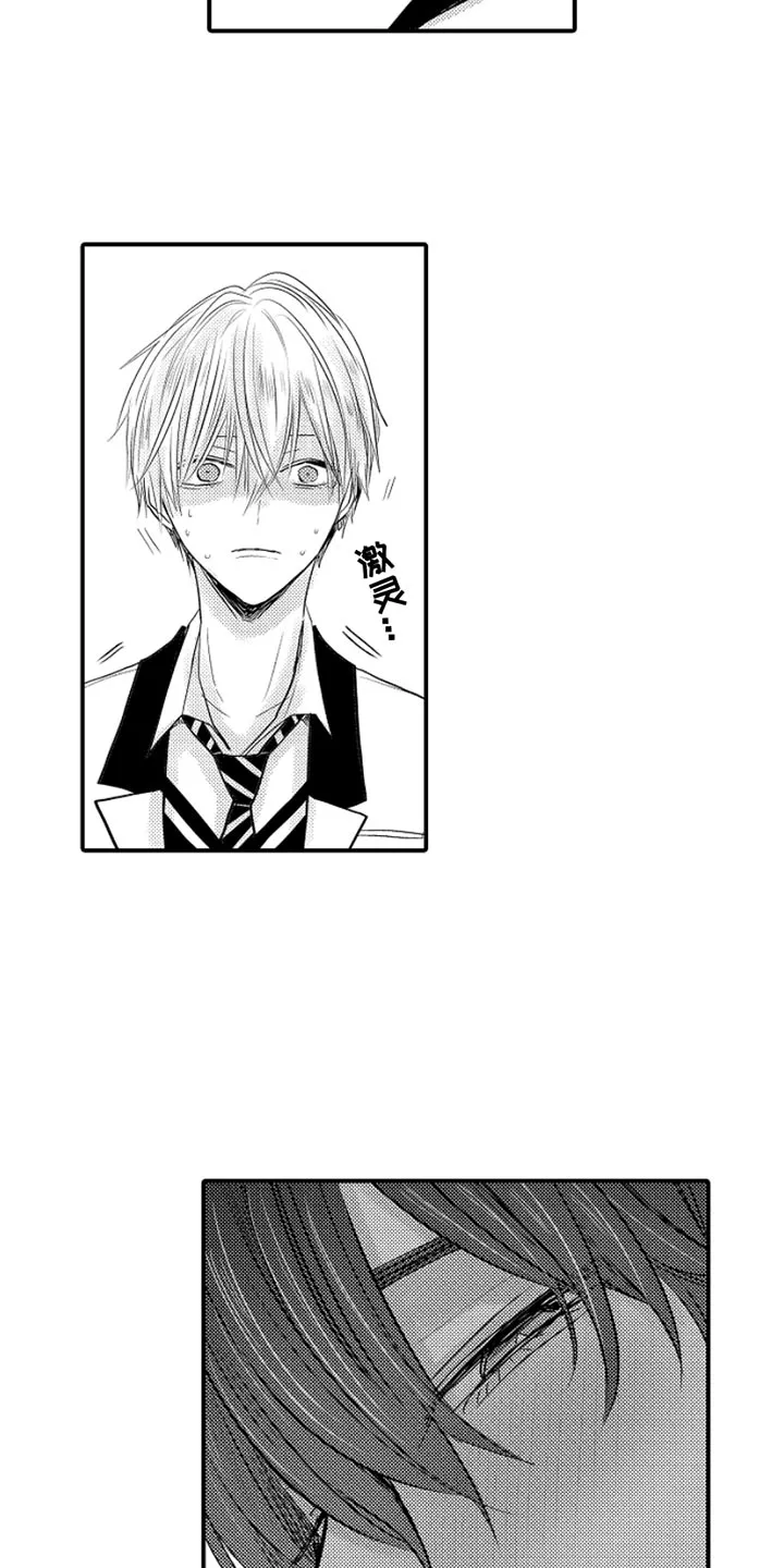 伪造报告漫画原名什么漫画,第102章：【番外】扭曲的关系（3）2图