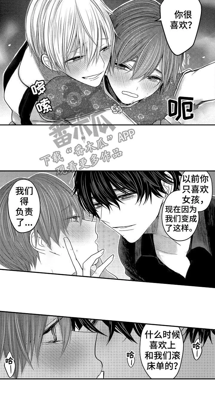 伪造报告漫画免费阅读完整版下拉式6漫画,第35章：闹哪样3图