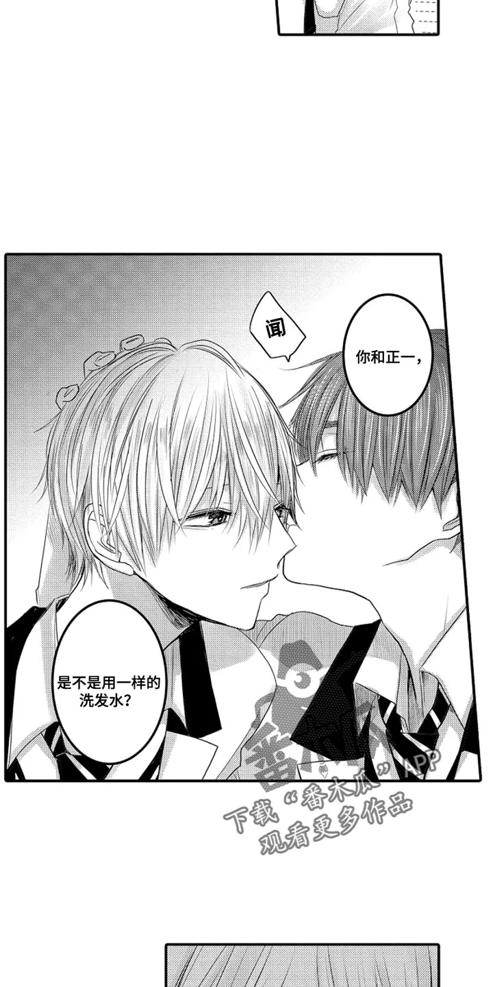 伪造报告漫画漫画,第103章：【番外】扭曲的关系（4）7图