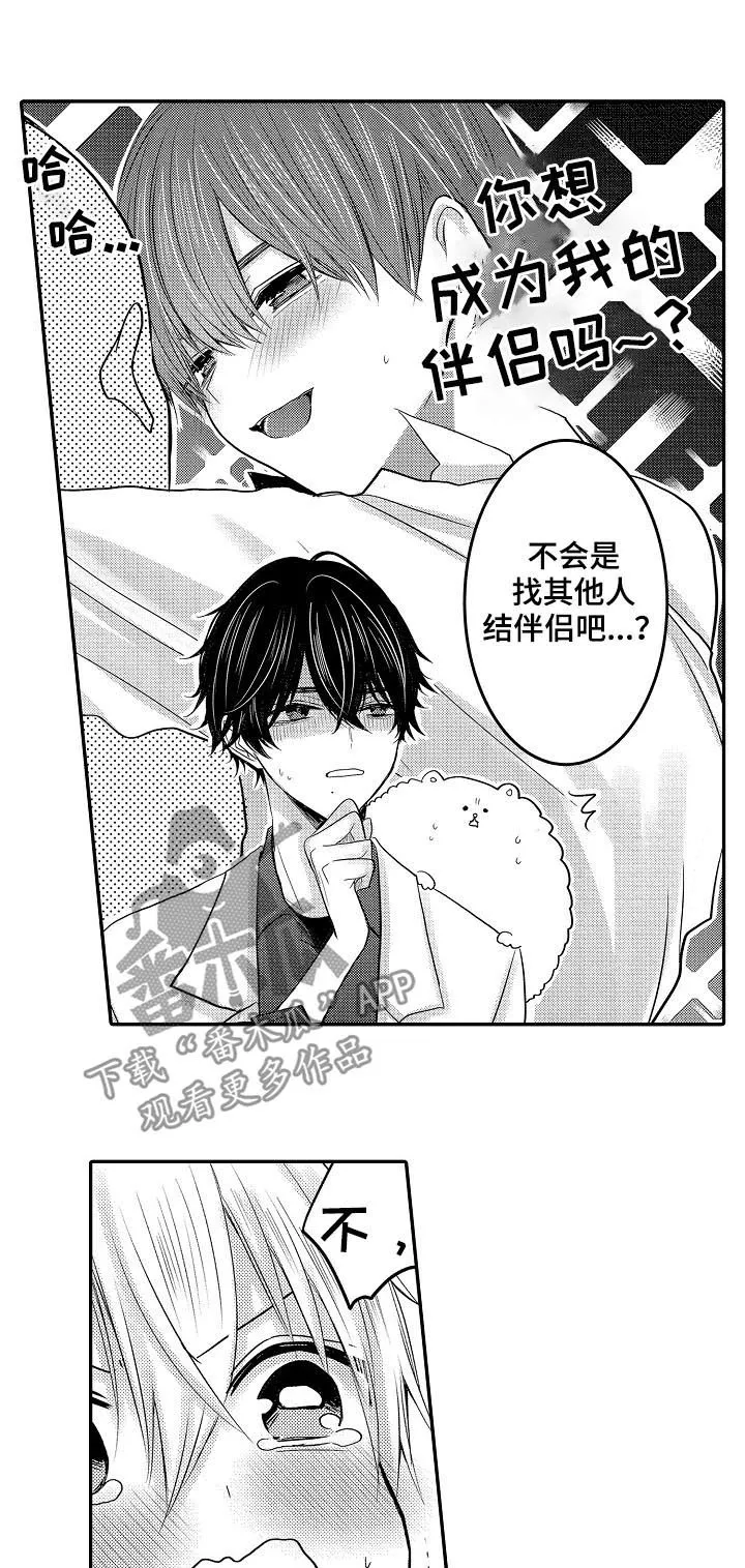 伪造报告漫画免费阅读完整版下拉式6漫画,第29章：寻找由真5图