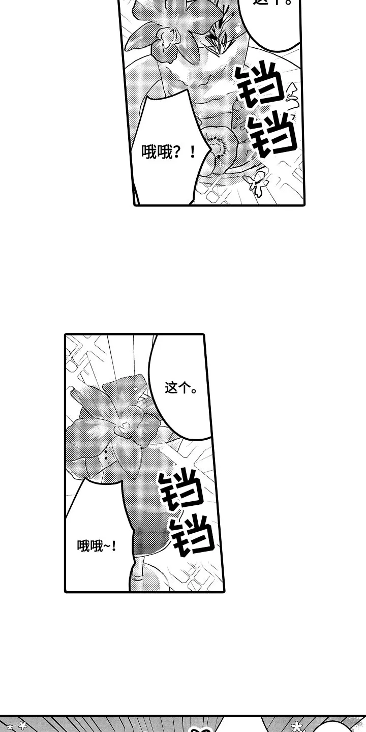 伪造报告漫画结局漫画,第93章：【第二季】蜜月度假8图