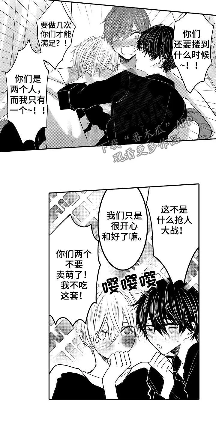 伪造报告漫画免费阅读完整版下拉式6漫画,第35章：闹哪样16图