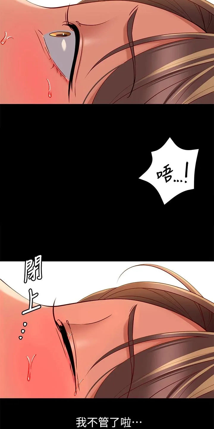 胖男孩也有春天结局漫画,第66章：真面目4图