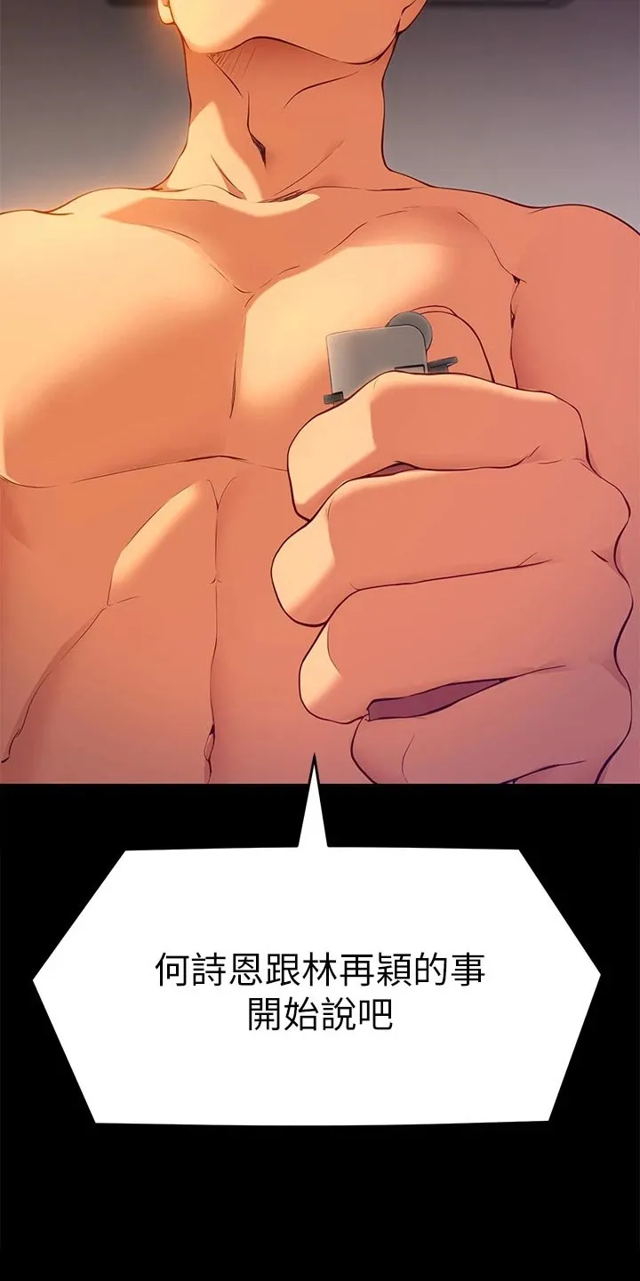 土妹子也有春天漫画漫画,第54章：适应力17图