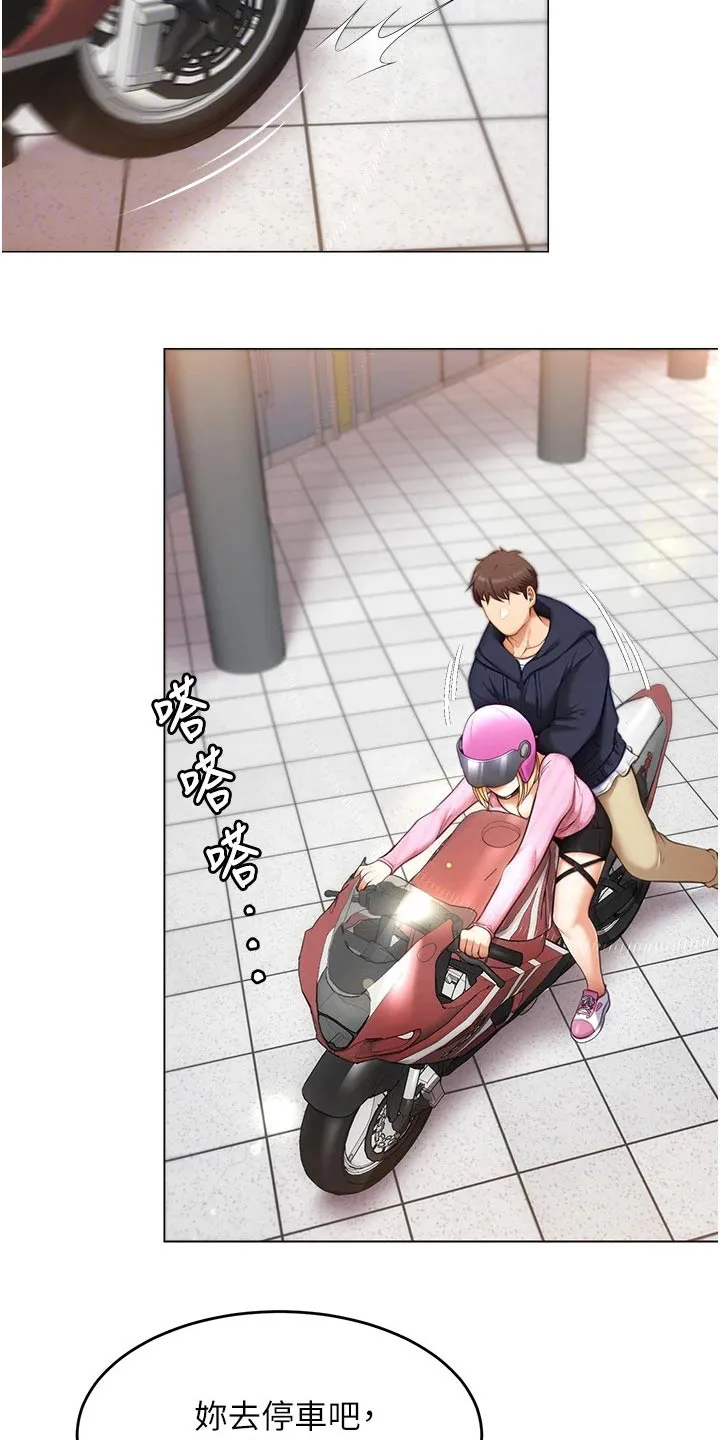 绿茶也有春天漫画免费阅读全集漫画,第93章：无所谓5图