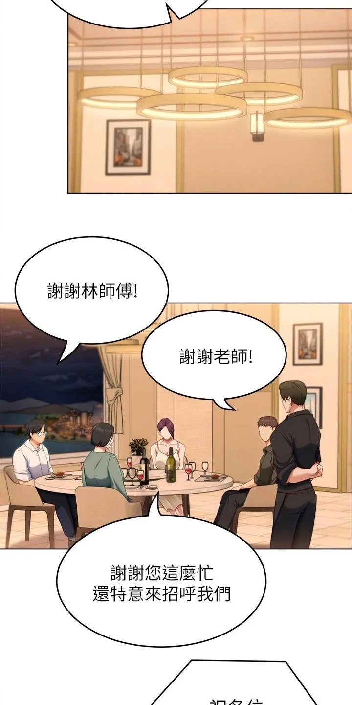 胖男孩也有春天结局漫画,第85章：装的3图