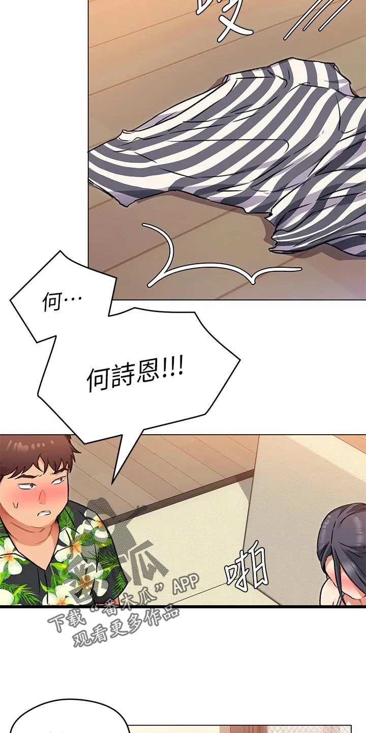 绿茶也有春天漫画免费阅读全集漫画,第25章：选择3图