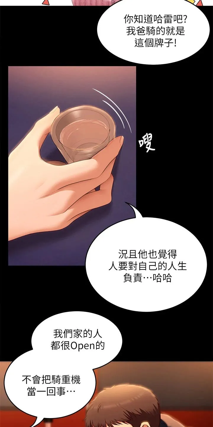 胖仔也有春天漫画漫画,第90章：自己的人生23图