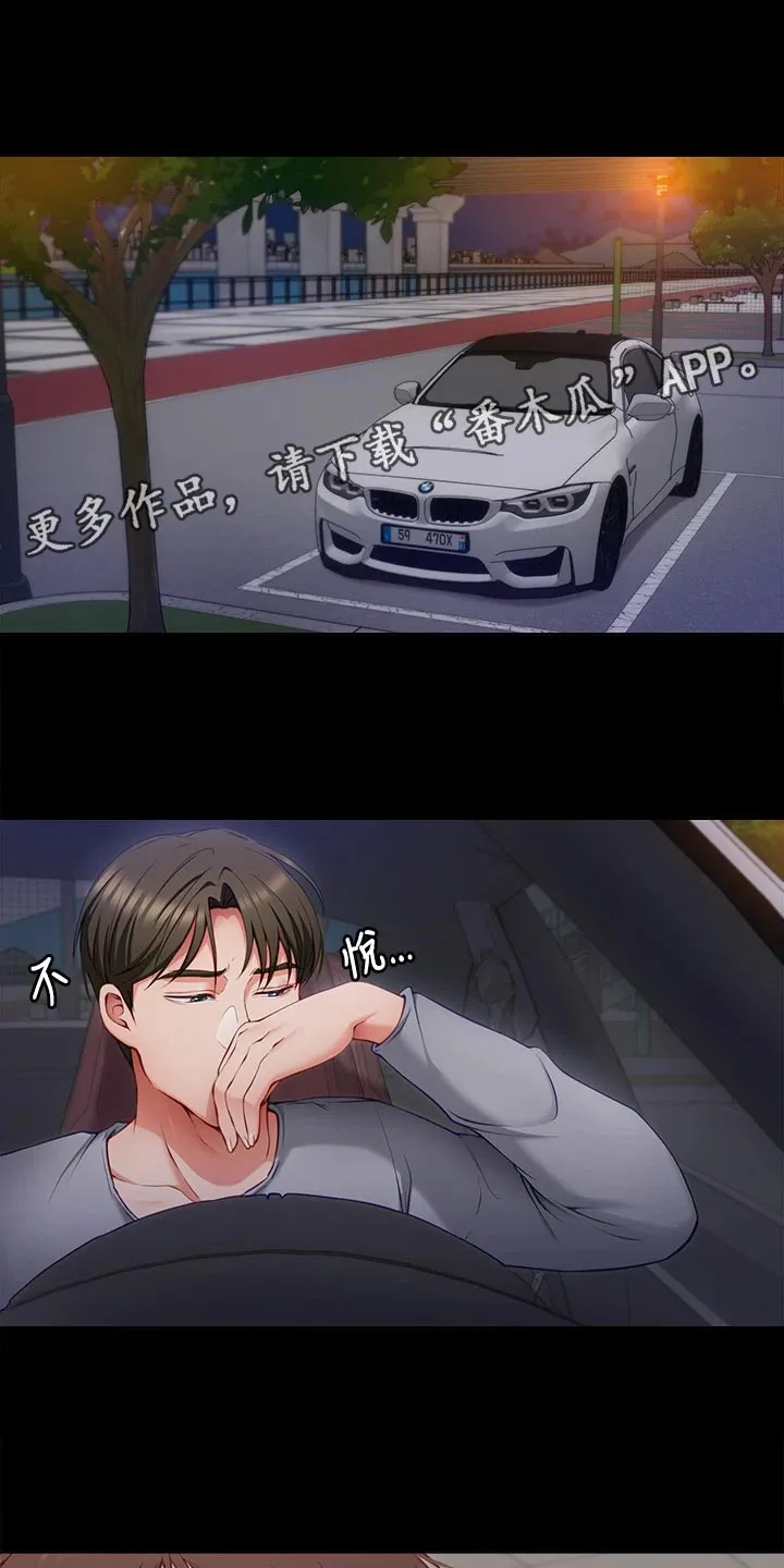 胖仔也有春天漫画漫画,第59章：践踏1图