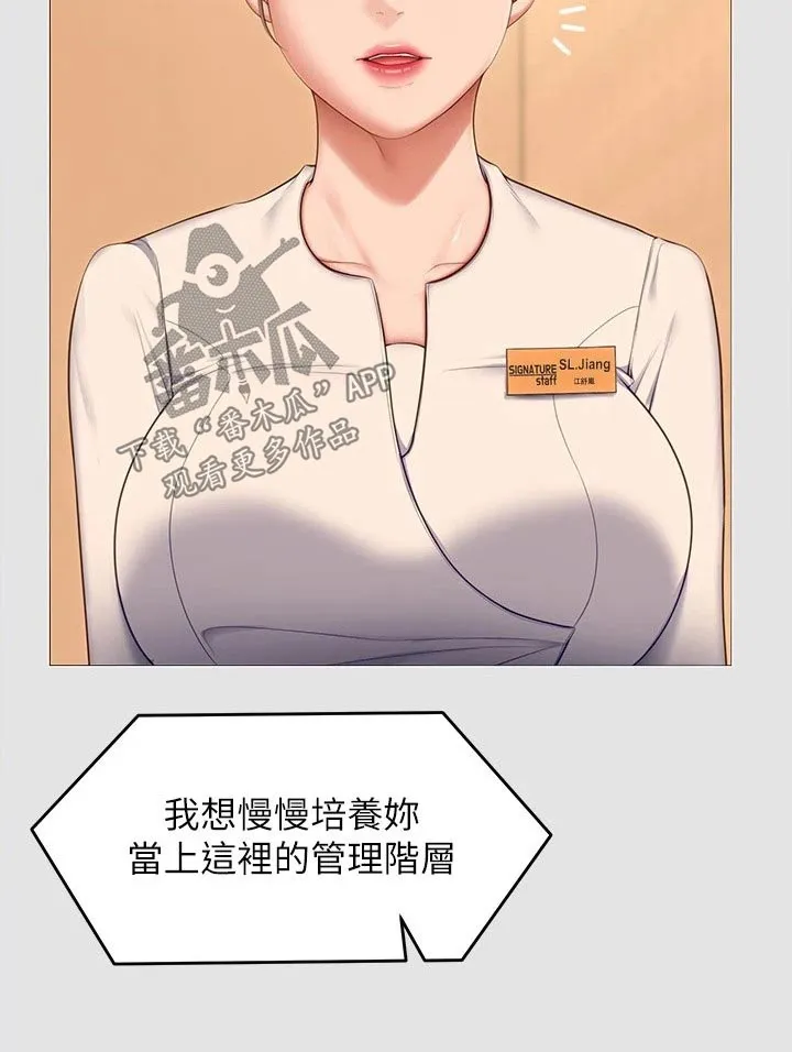 胖男孩也有春天结局漫画,第99章：都怪他14图