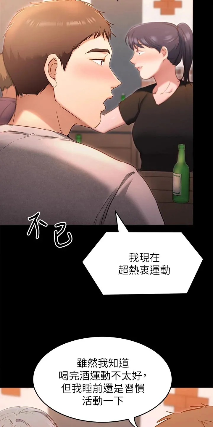 胖仔也有春天漫画漫画,第48章：世事难料17图